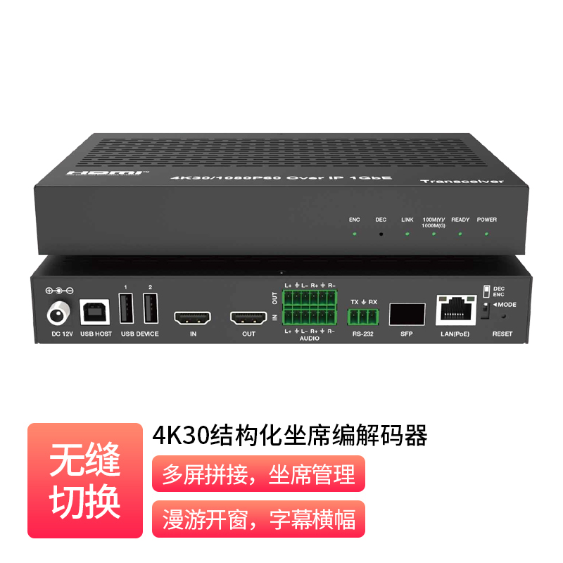 4K30 Structured Operator Seat Codec _ NH-BH22ARU-TR-2