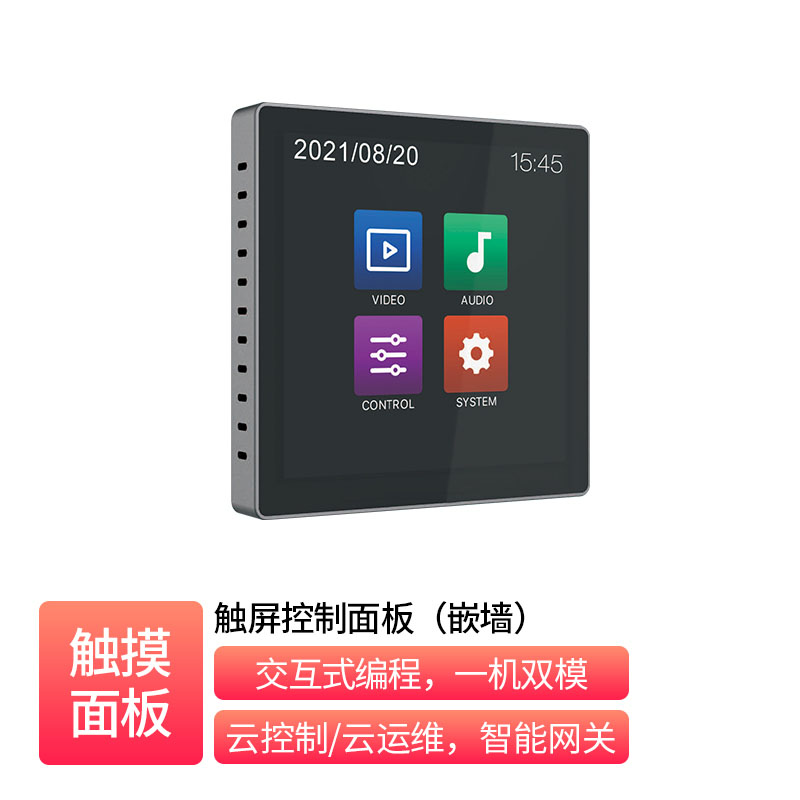 4-inch Wall Control Panel _ NG-TSWP04A
