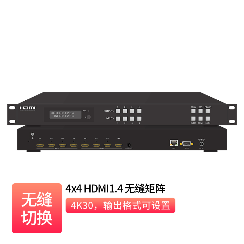 4x4 HDMI1.4 Seamless Matrix _  MH-B44W-2