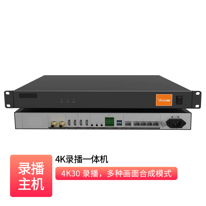 4K All-in-One Lecture Capture Unit _ NR-BRP200-2