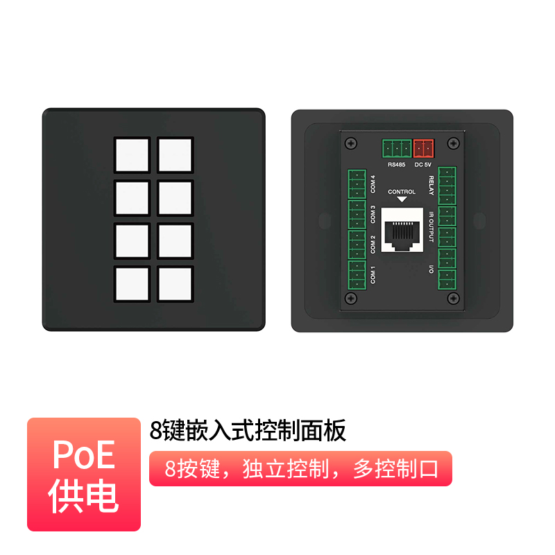 8-Button Wall Control Panel _  NG-EWPC08