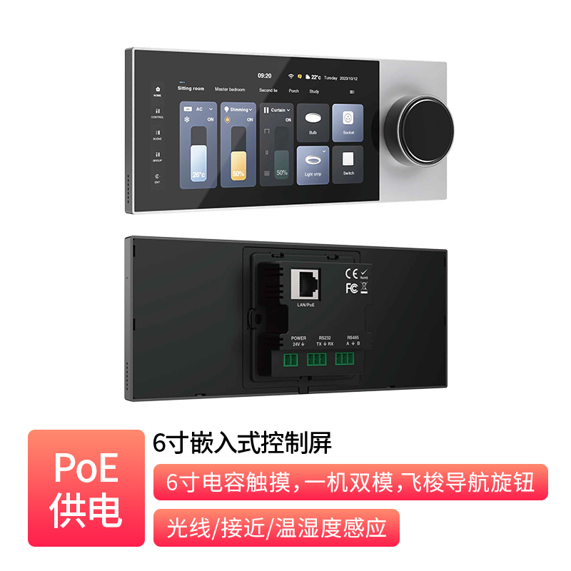 6-inch Wall Control Panel _  NG-ETW06R
