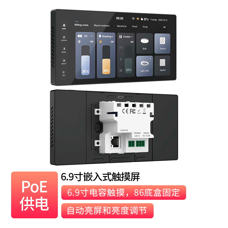 6.9-inch Wall Touch Panel _ NG-ETW06P-PAD
