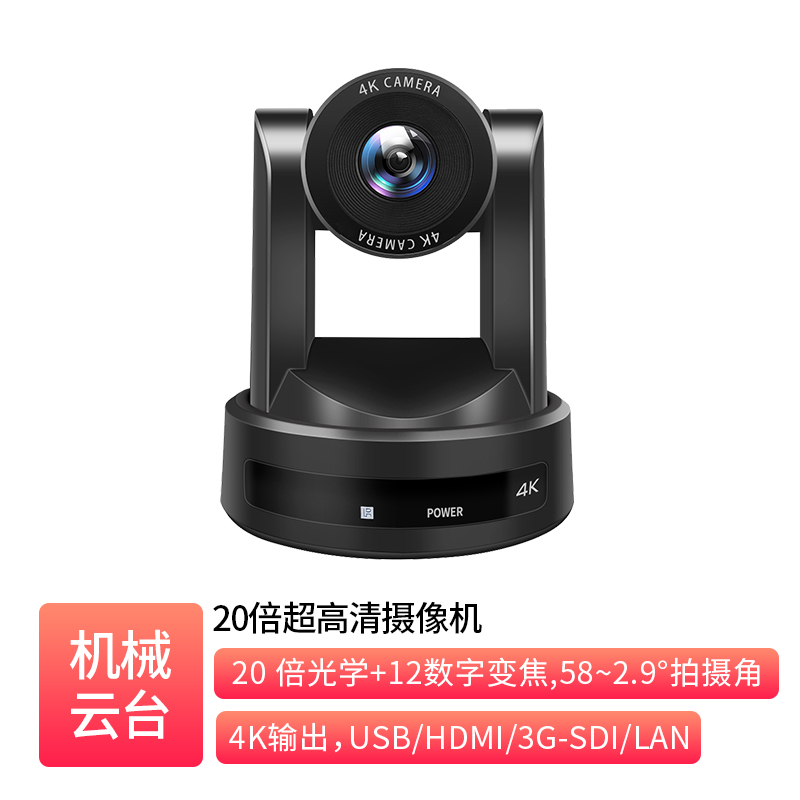 20x UHD Camera _ RC-S20UHS-3C