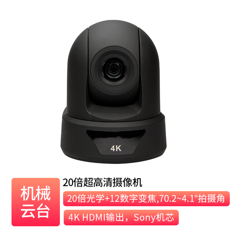 20x UHD Camera _ RC-S20H-3CB