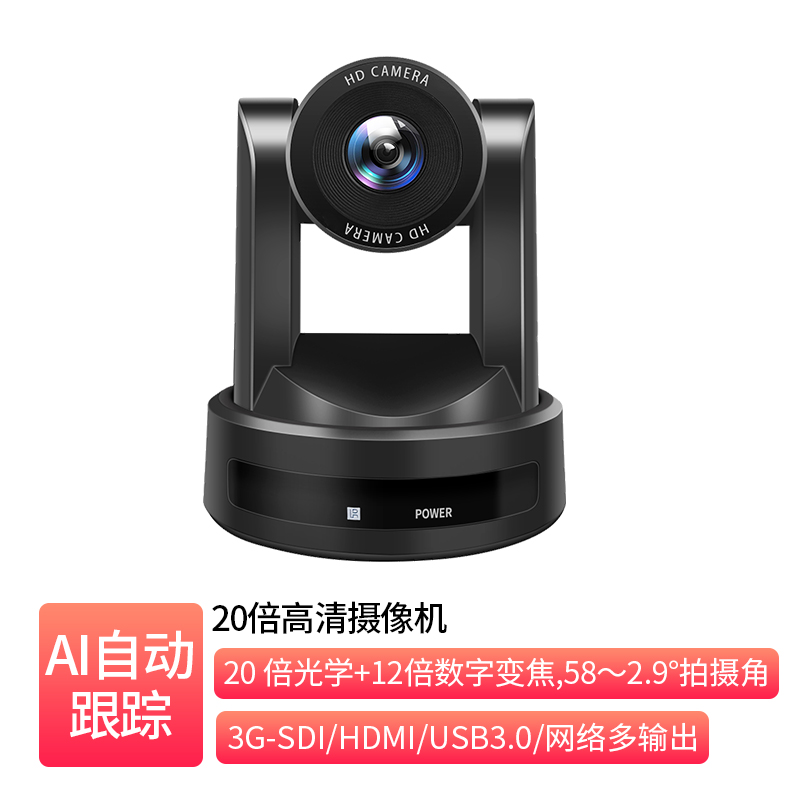 20x HD Camera _  RC-S20UHS-2C