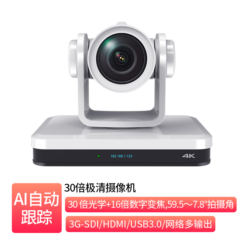 30x Ultra HD Camera _  RC-S30UHS-4C