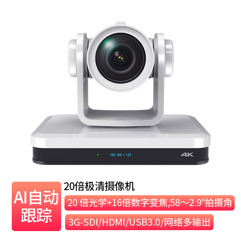 20x Ultra HD Camera _  RC-S20UHS-4C
