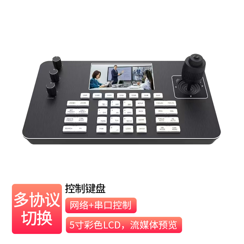 Control Keyboard _  RC-SKRN-2