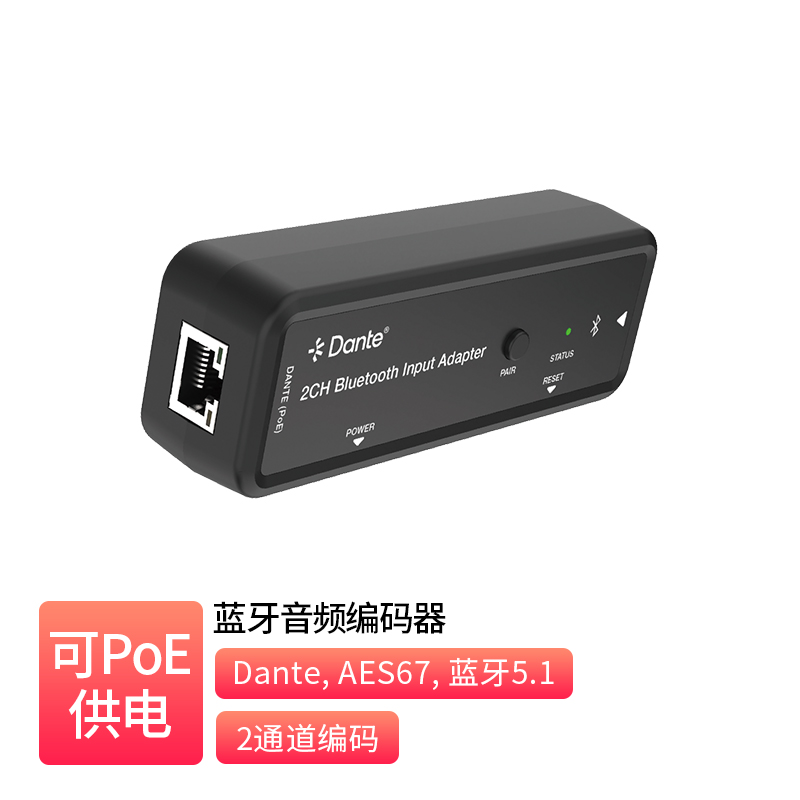 Bluetooth Audio Encoder _ AT-S2BDE