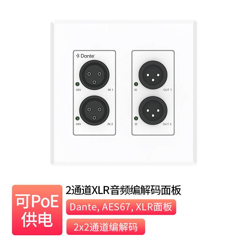 2-Channel XLR Audio Codec Panel _ AT-P22XD