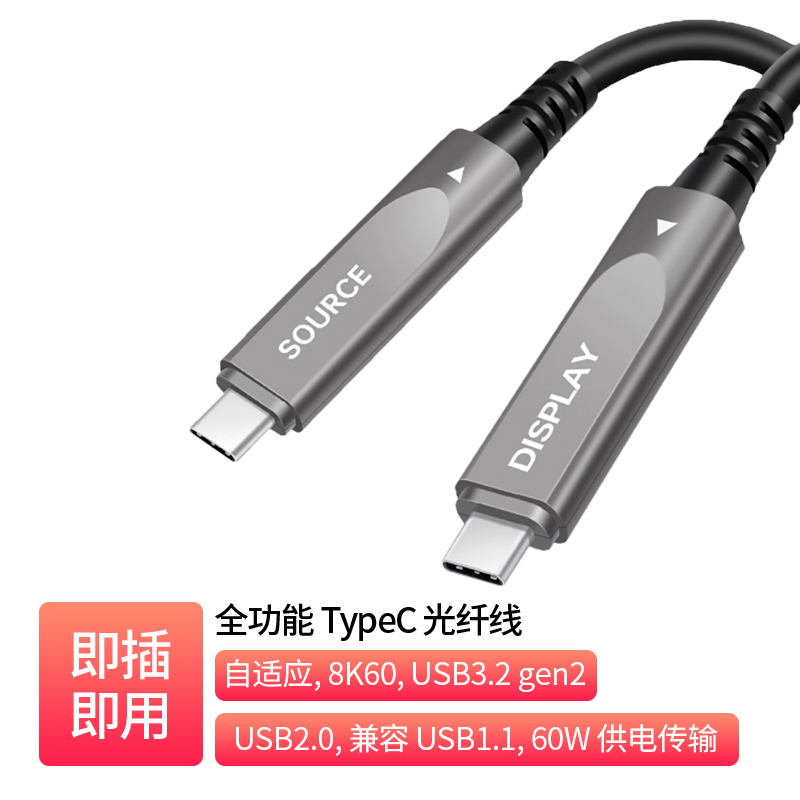 [Universal] Full-Featured Type-C AOC Cable _  EF-L11C-TR