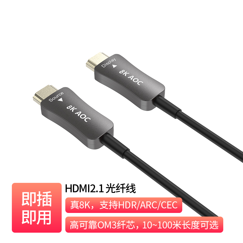 [Universal] HDMI2.1 AOC Cable _  EF-L11H-TR