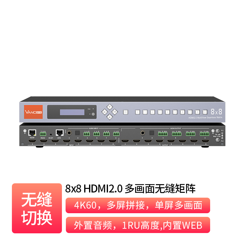 8x8 HDMI2.0 Multi-View Seamless Matrix _  MH2-B88AT