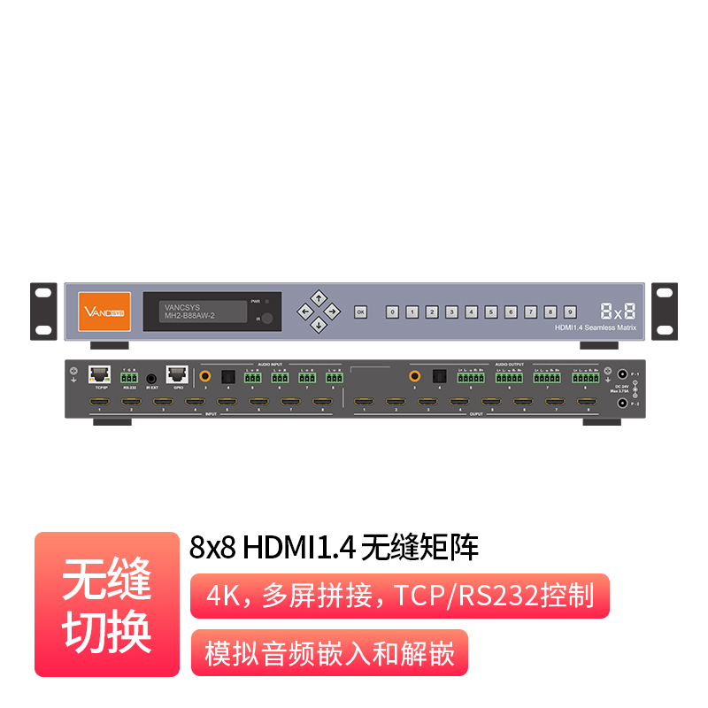 8x8 HDMI1.4 Seamless Matrix _  MH2-B88AW-2