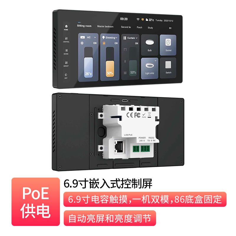 6.9-inch Wall Control Panel _  NG-ETW06P